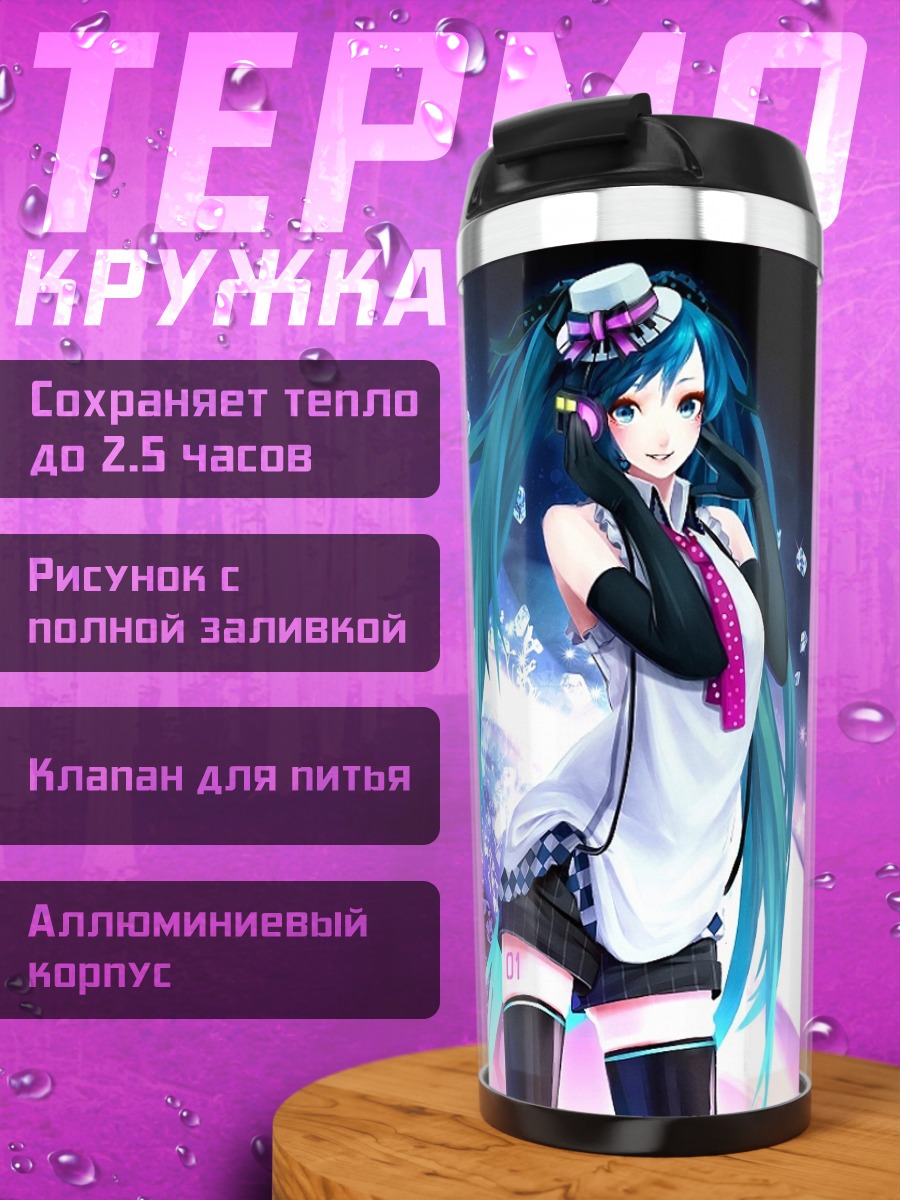 Термокружка Мику Хацунэ с сакурой
