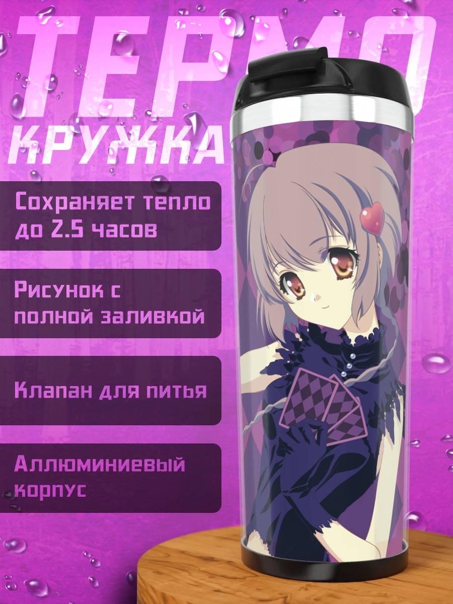 Термокружка Нодока Фудзита в фиолетовом