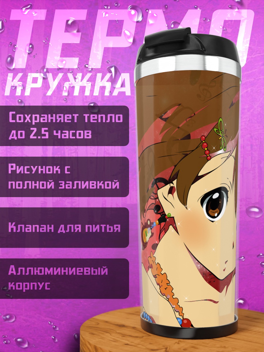 Термокружка Юи Хирасава с нотами
