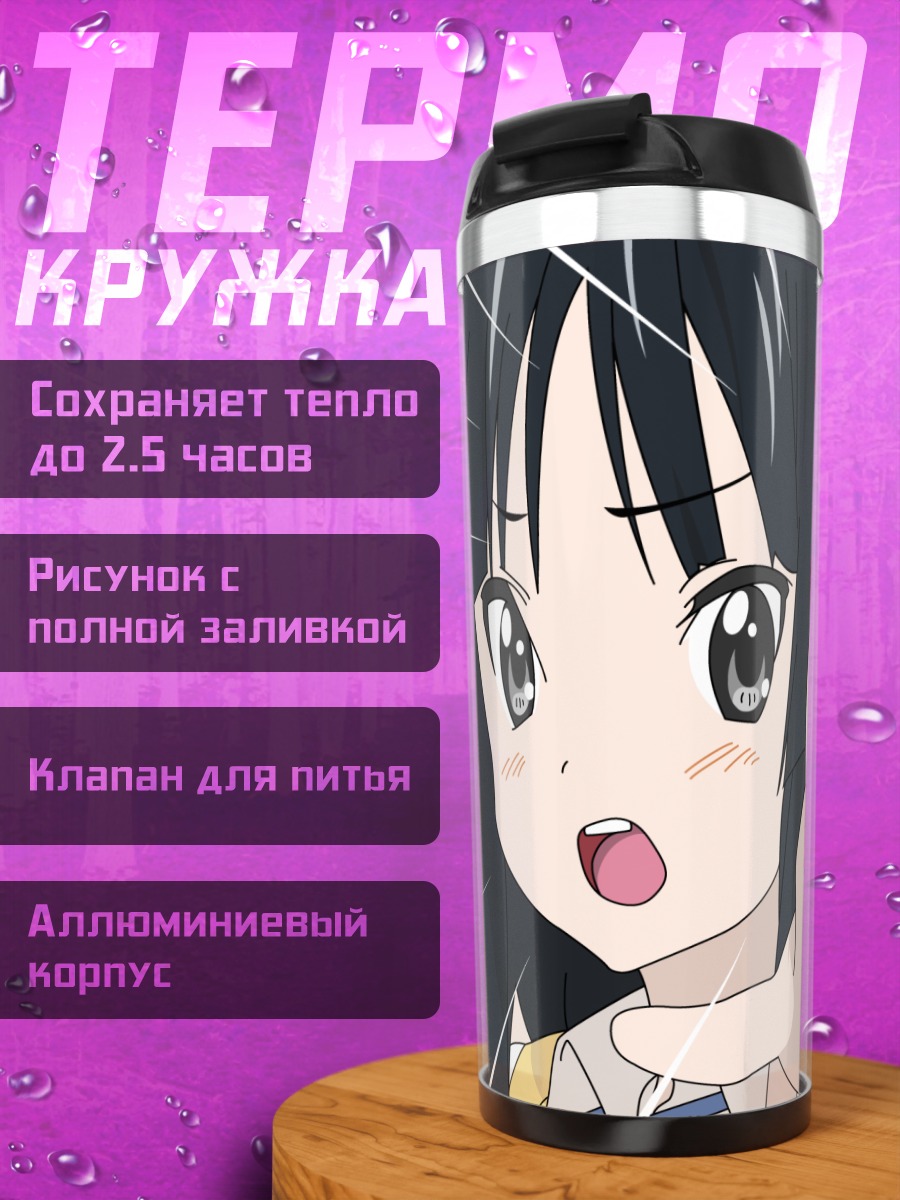 Термокружка Мио Акияма с сердечками