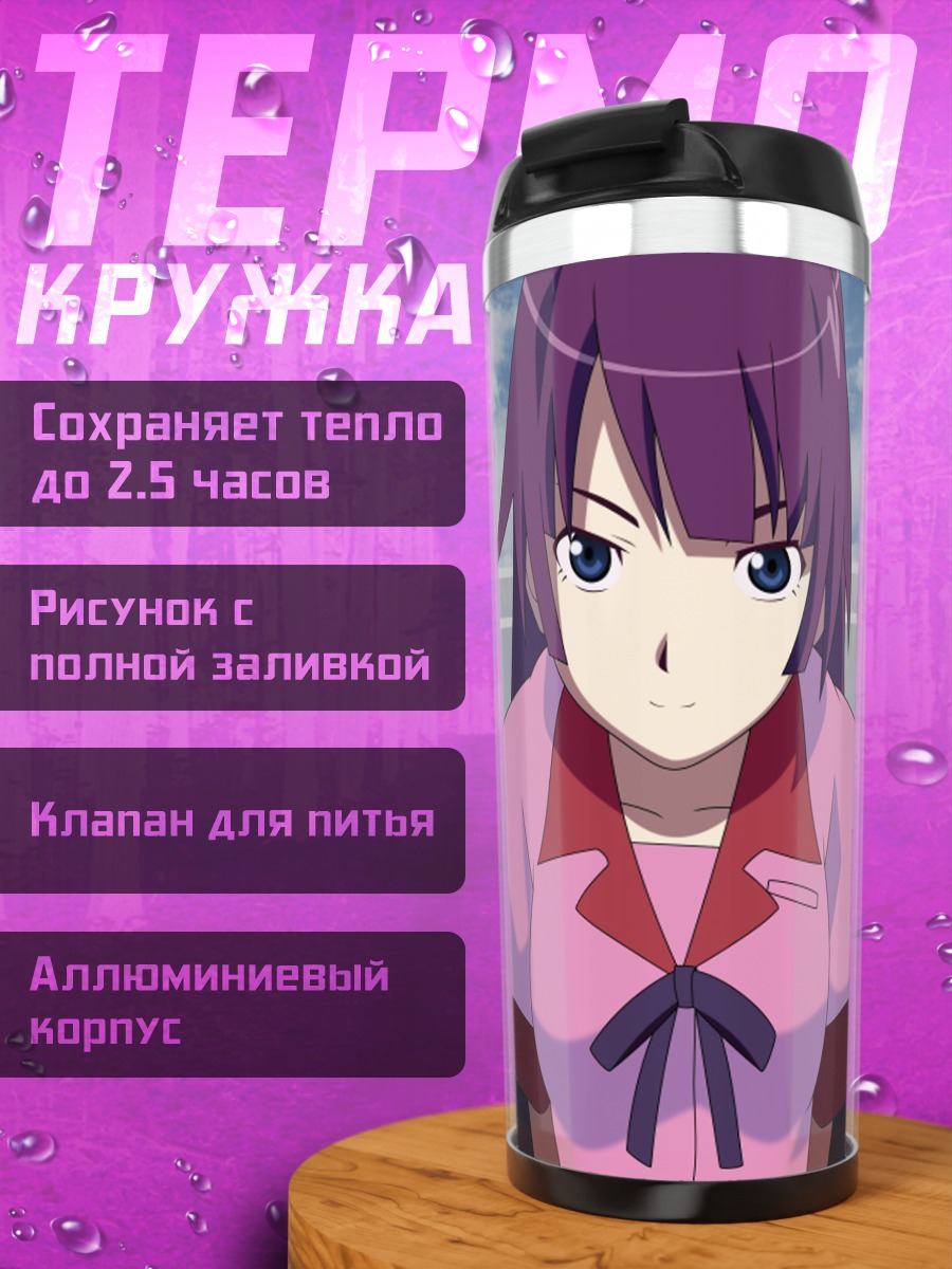 Термокружка Хитаги Сэндзёгахара на крыше