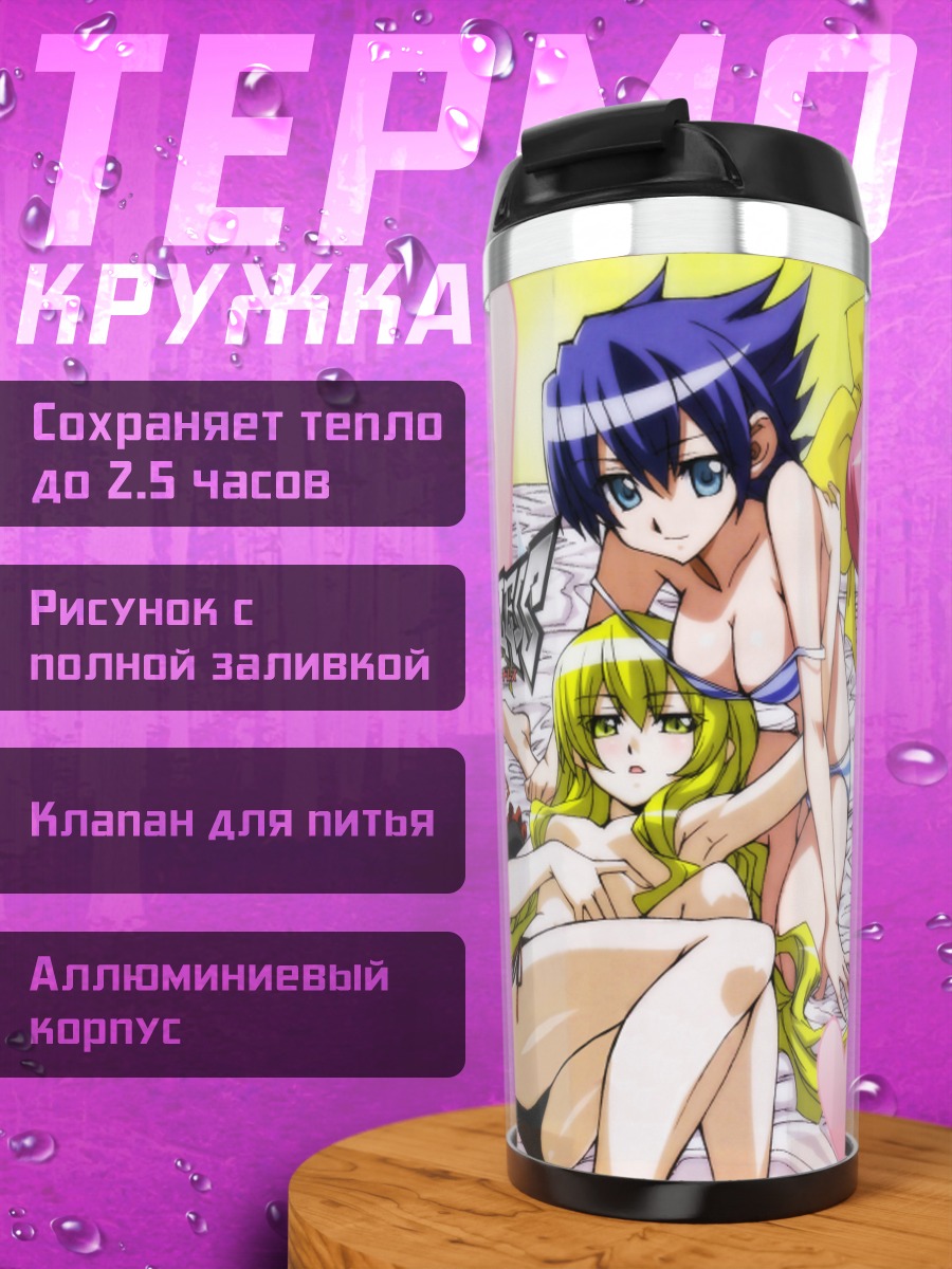 Термокружка Мио и Сецуна