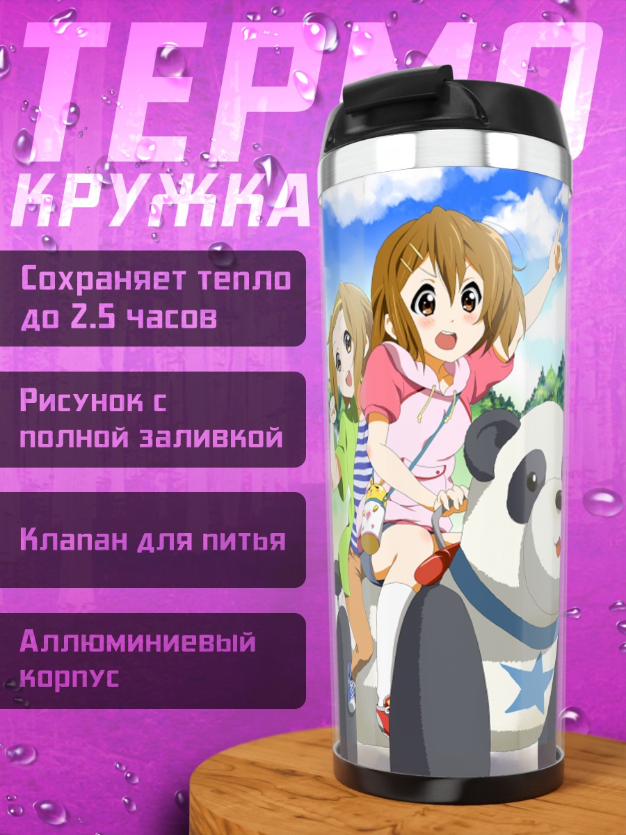 Термокружка Юи Хирасава с пандой