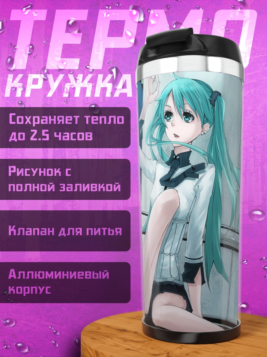 Термокружка Мику Хацунэ под звездами