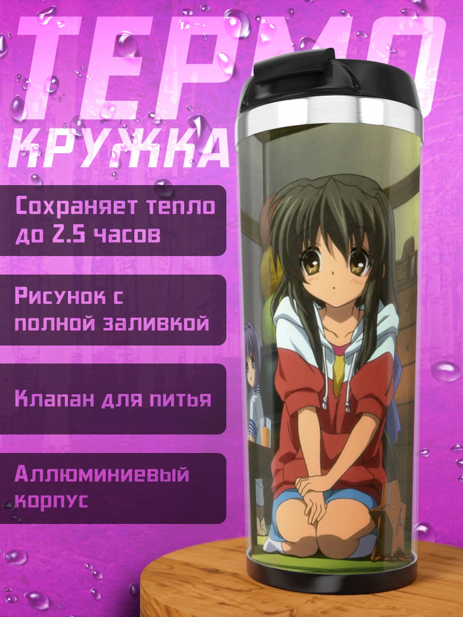 Термокружка Томоя Окадзаки и друзья