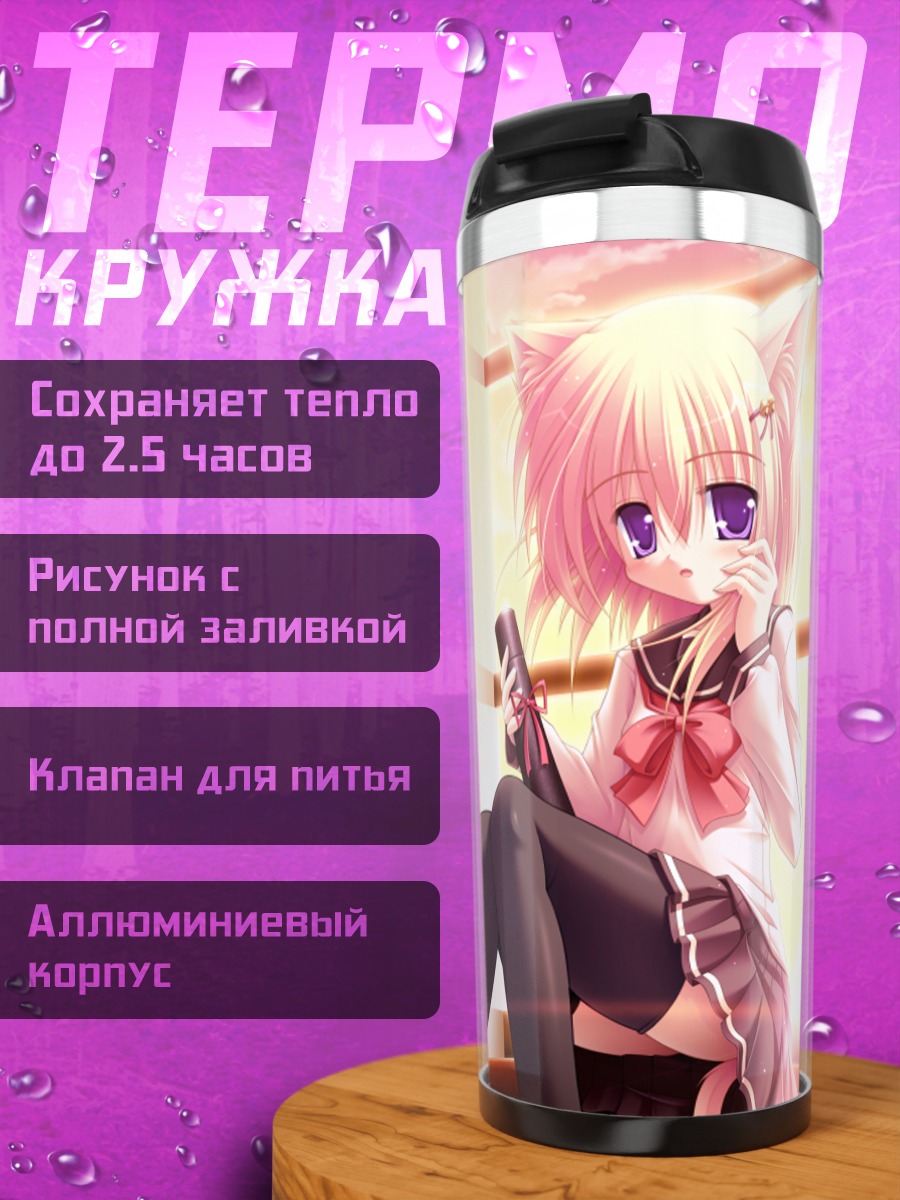 Термокружка Кошкодевочка в форме