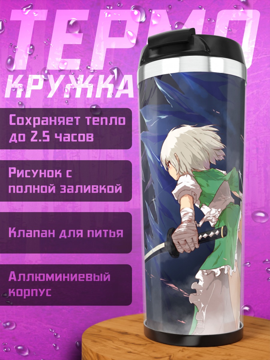 Термокружка Ёму Конпаку с мечом