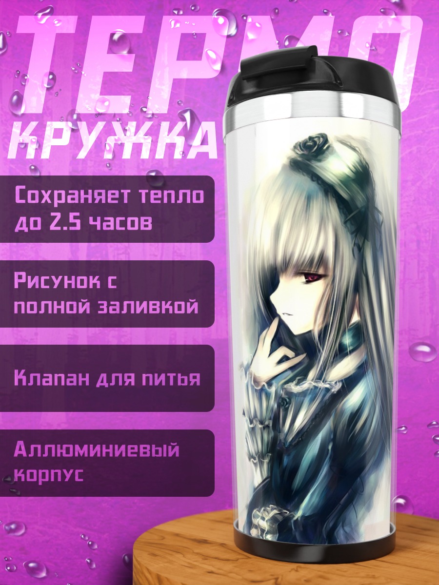 Термокружка Суигинто в крыльях