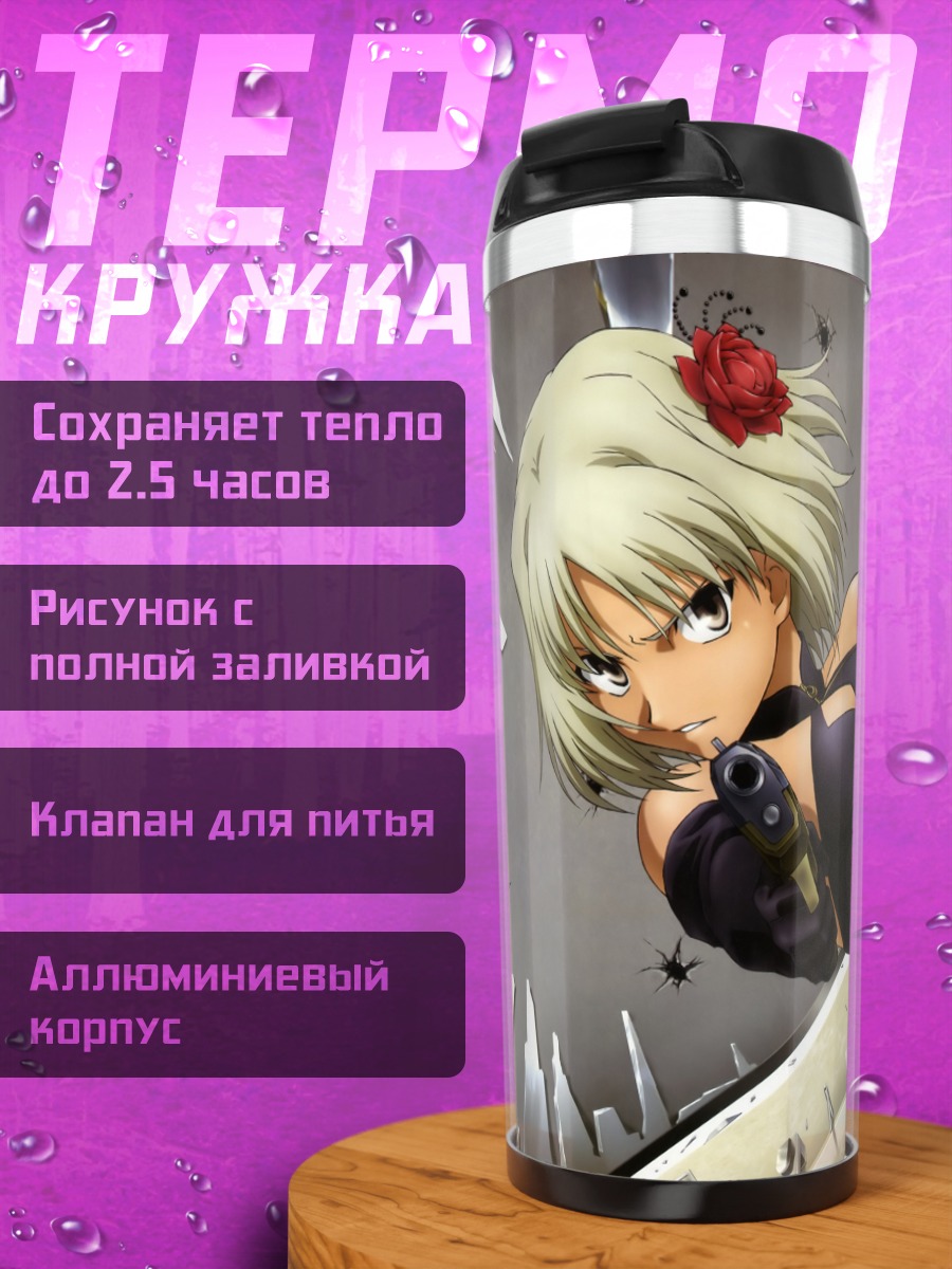 Термокружка Канаан с пистолетом