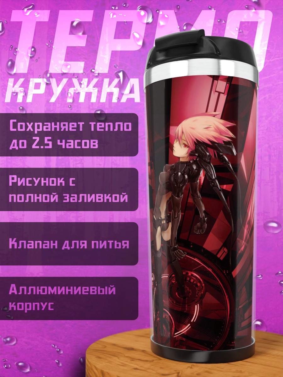Термокружка Алая бездна