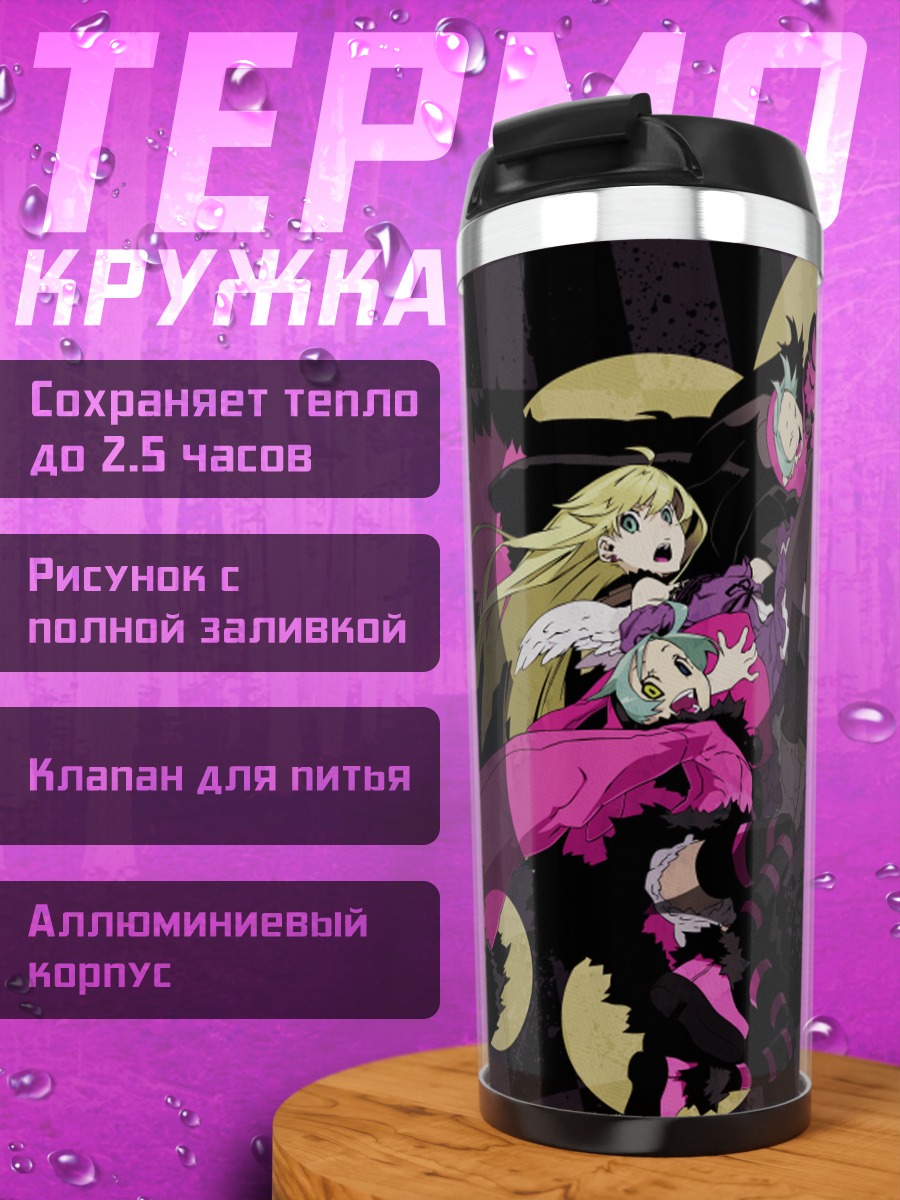 Термокружка Луки в бою