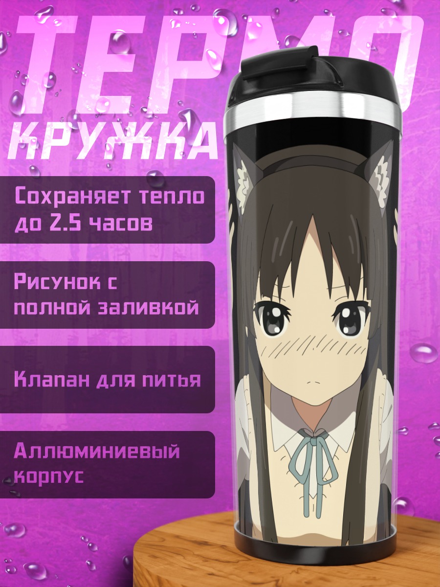 Термокружка Мио Акияма с ушками
