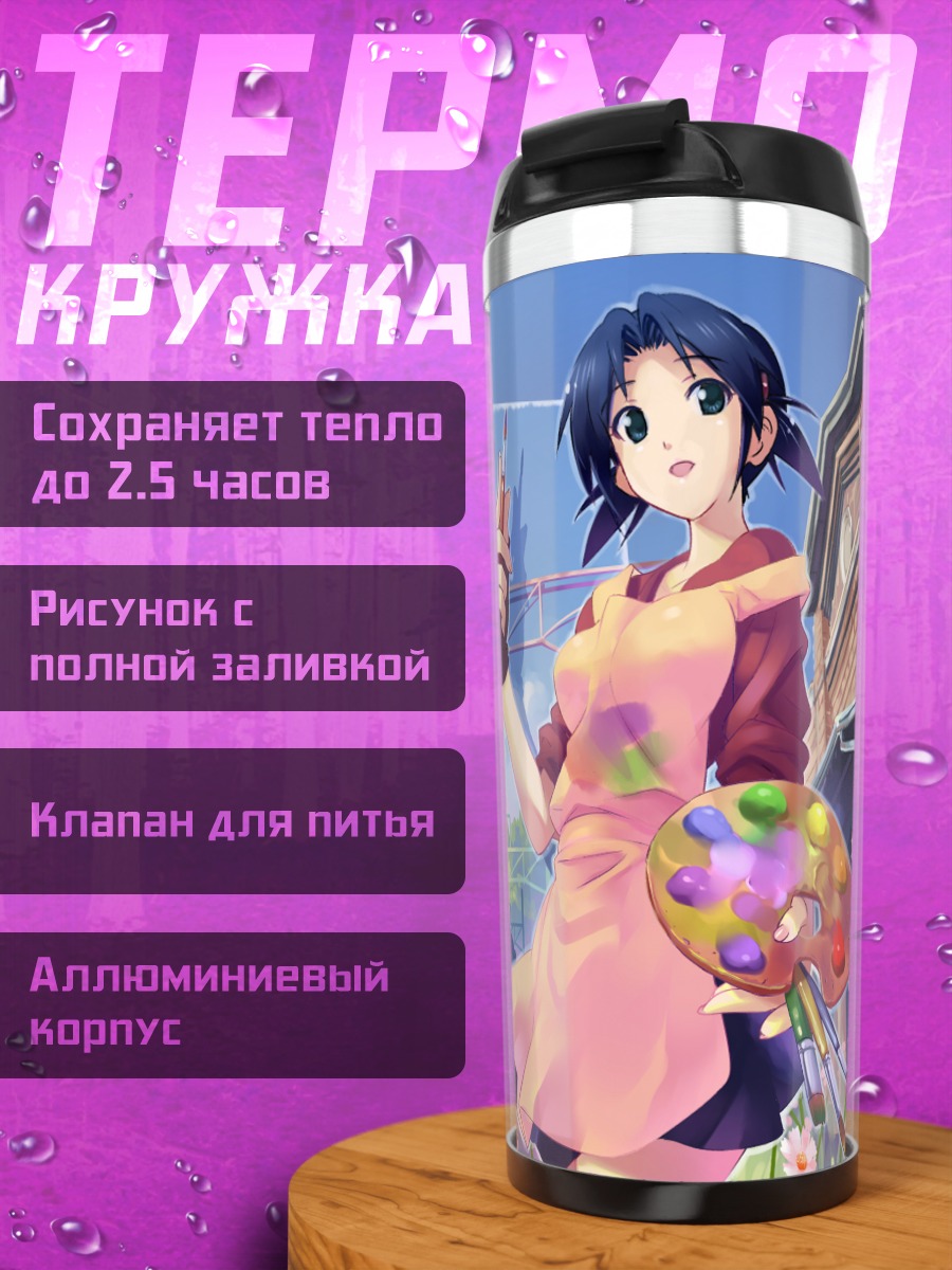 Термокружка Девушка у поезда