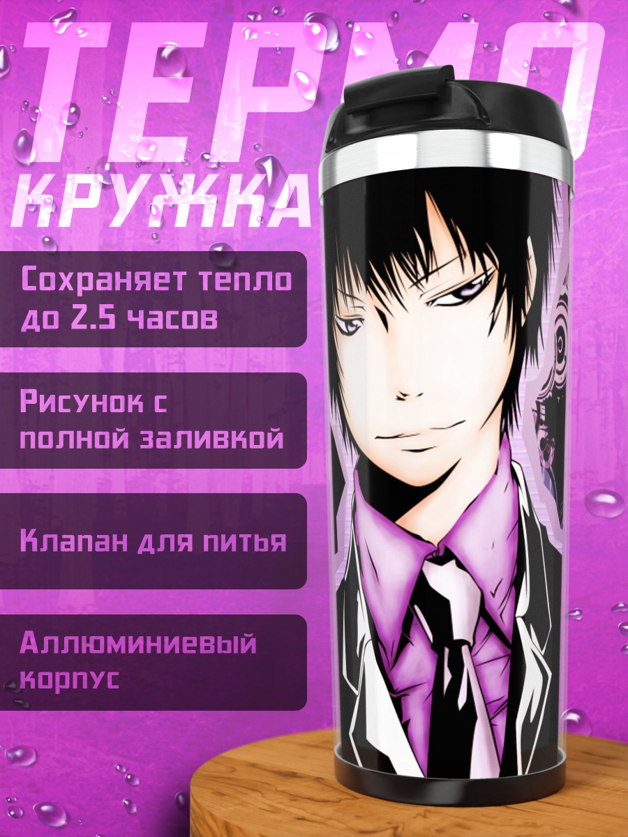 Термокружка Кёя Хибари в фиолетовом