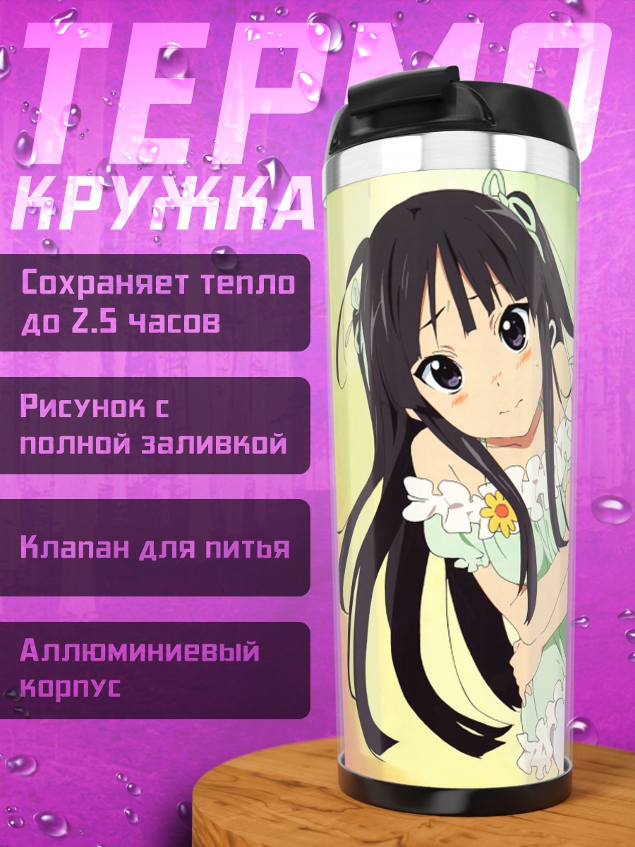 Термокружка Девушки K-On!