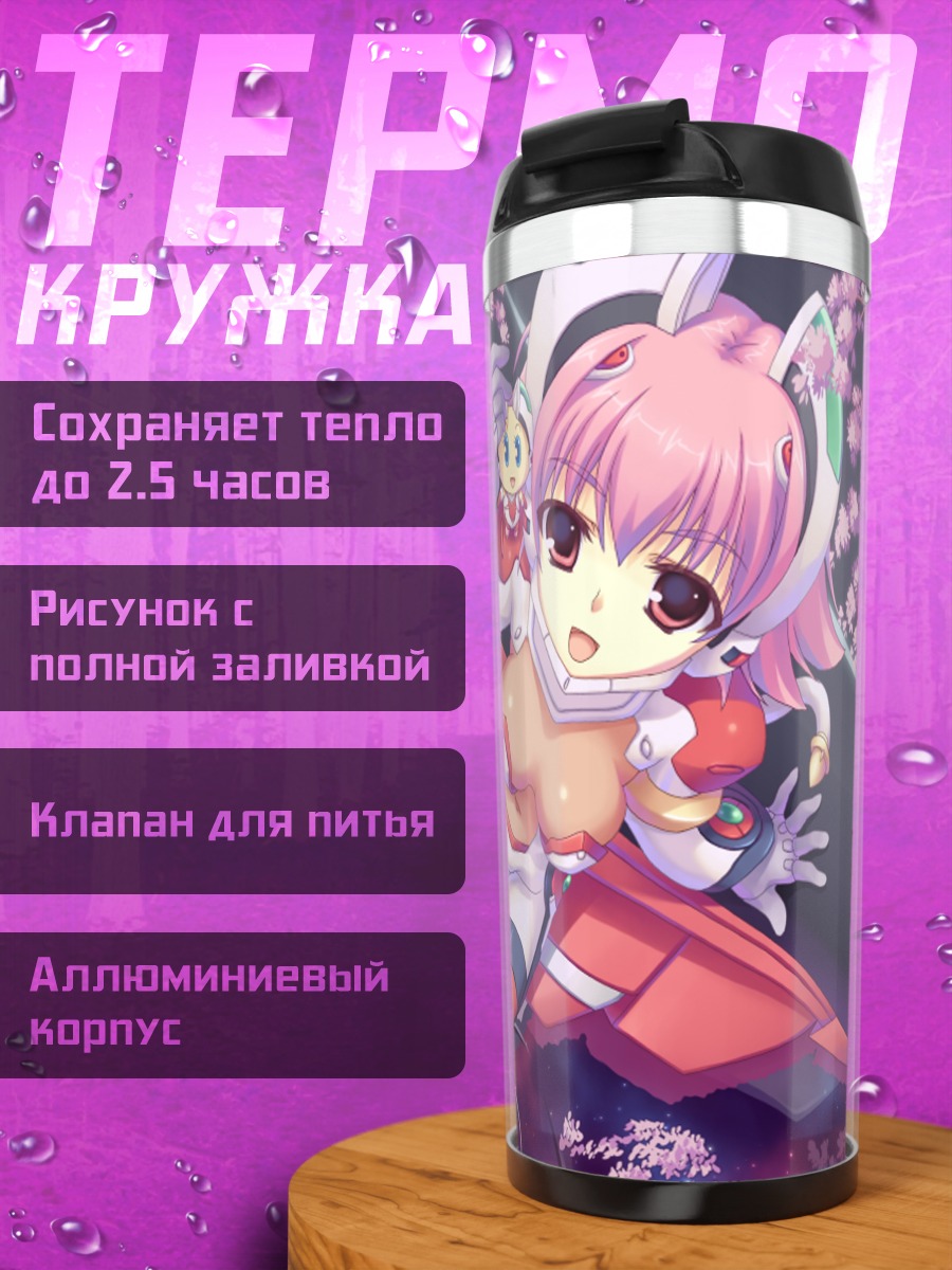 Термокружка Акиха Шишидо в сакуре