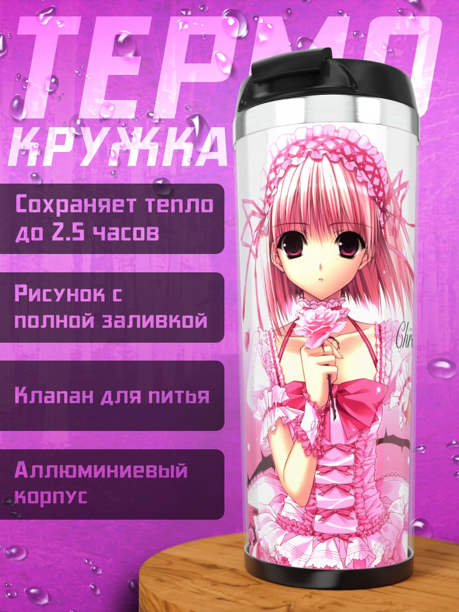 Термокружка Розовые розы и сердце