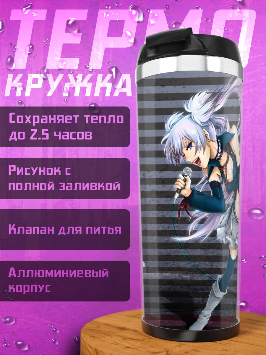 Термокружка Мику Хаганэ с микрофоном