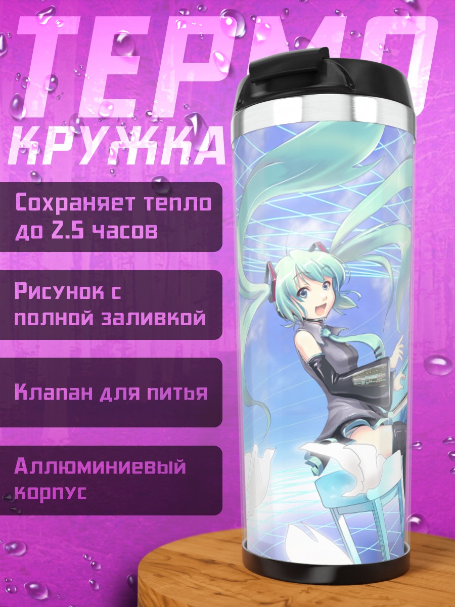 Термокружка Мику Хацунэ за пианино