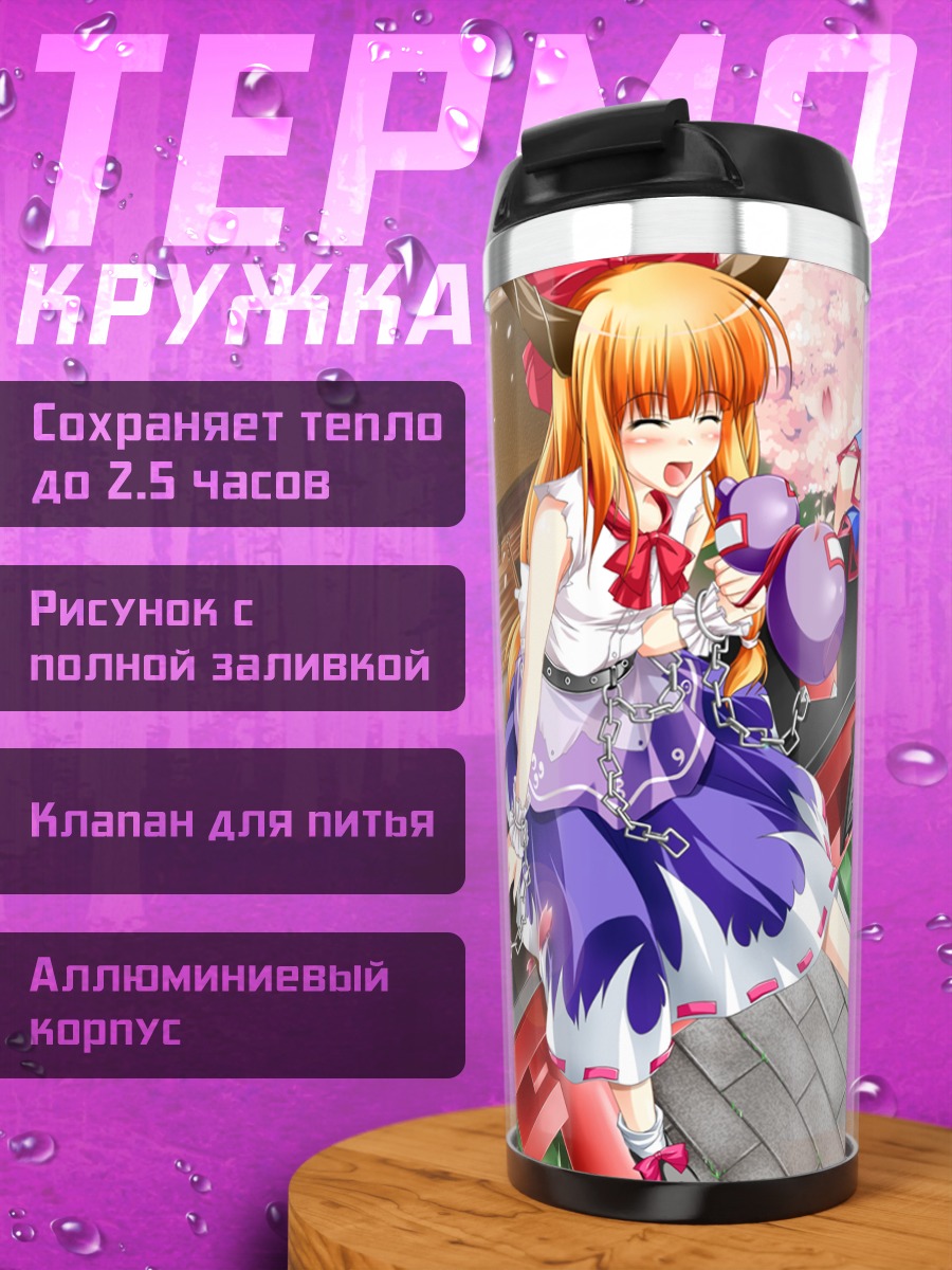 Термокружка Хосигума Юги в сакуре