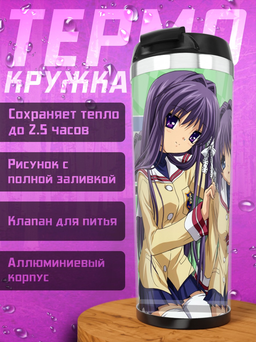 Термокружка Кё и Рё Фудзибаяши