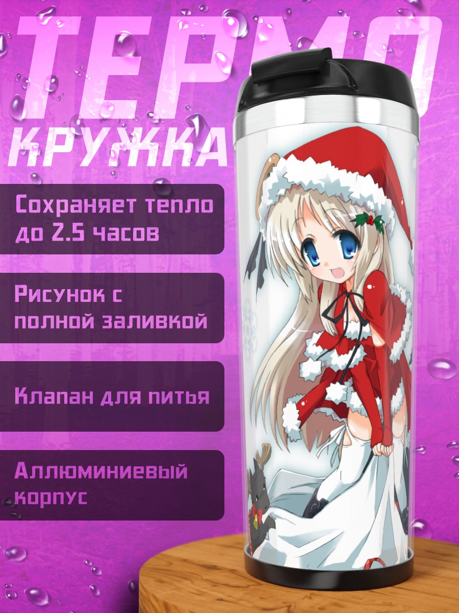Термокружка Нуми Кудрявка в Санте