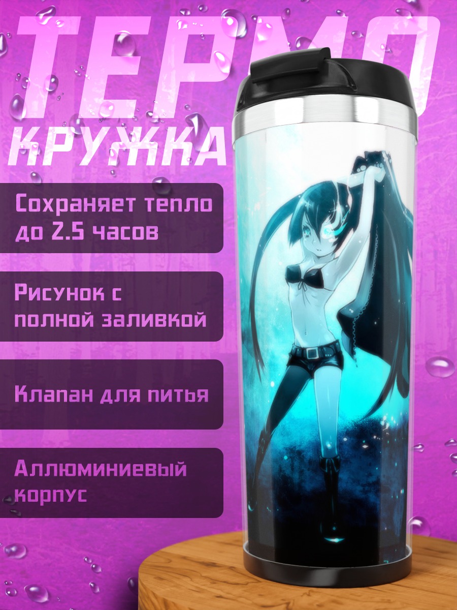 Термокружка Курои Мато в синеве