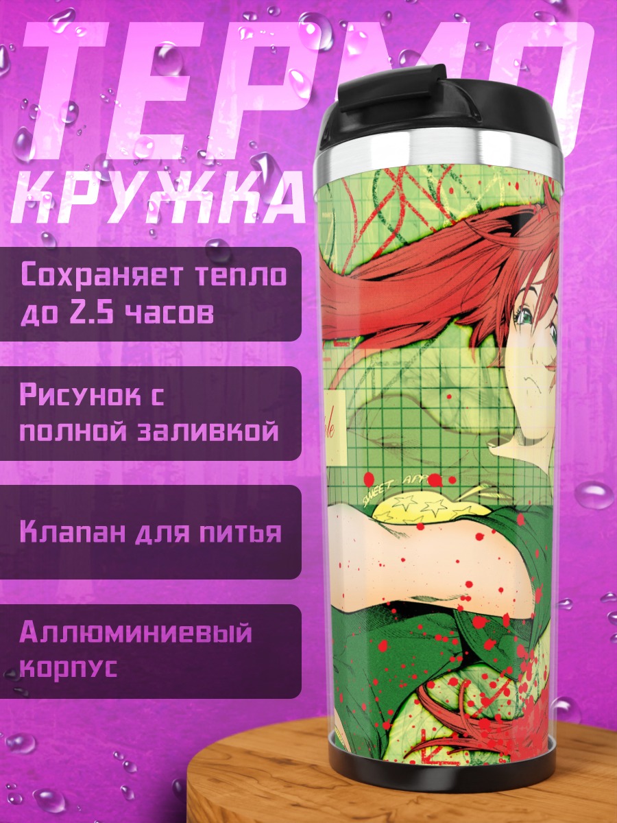 Термокружка Ринго Ноямано в зелени