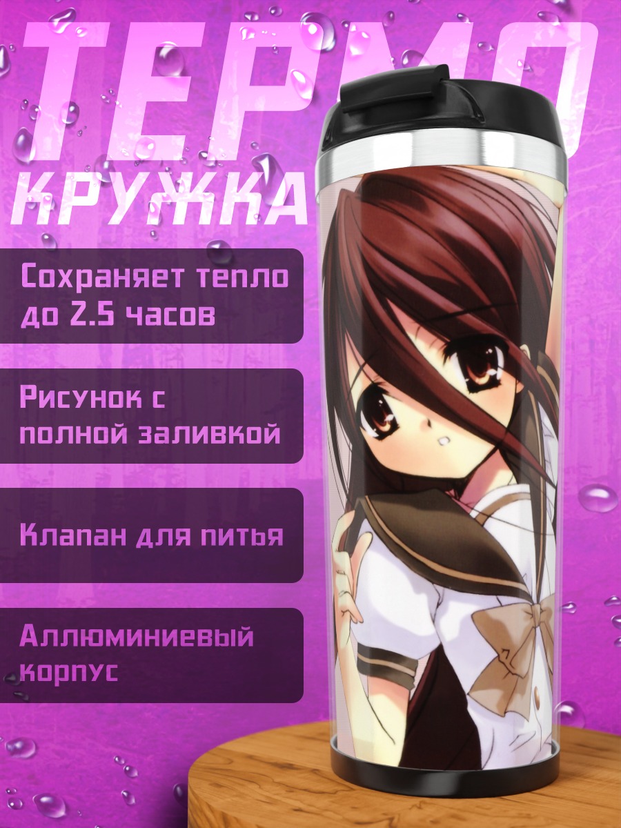 Термокружка Шана в форме