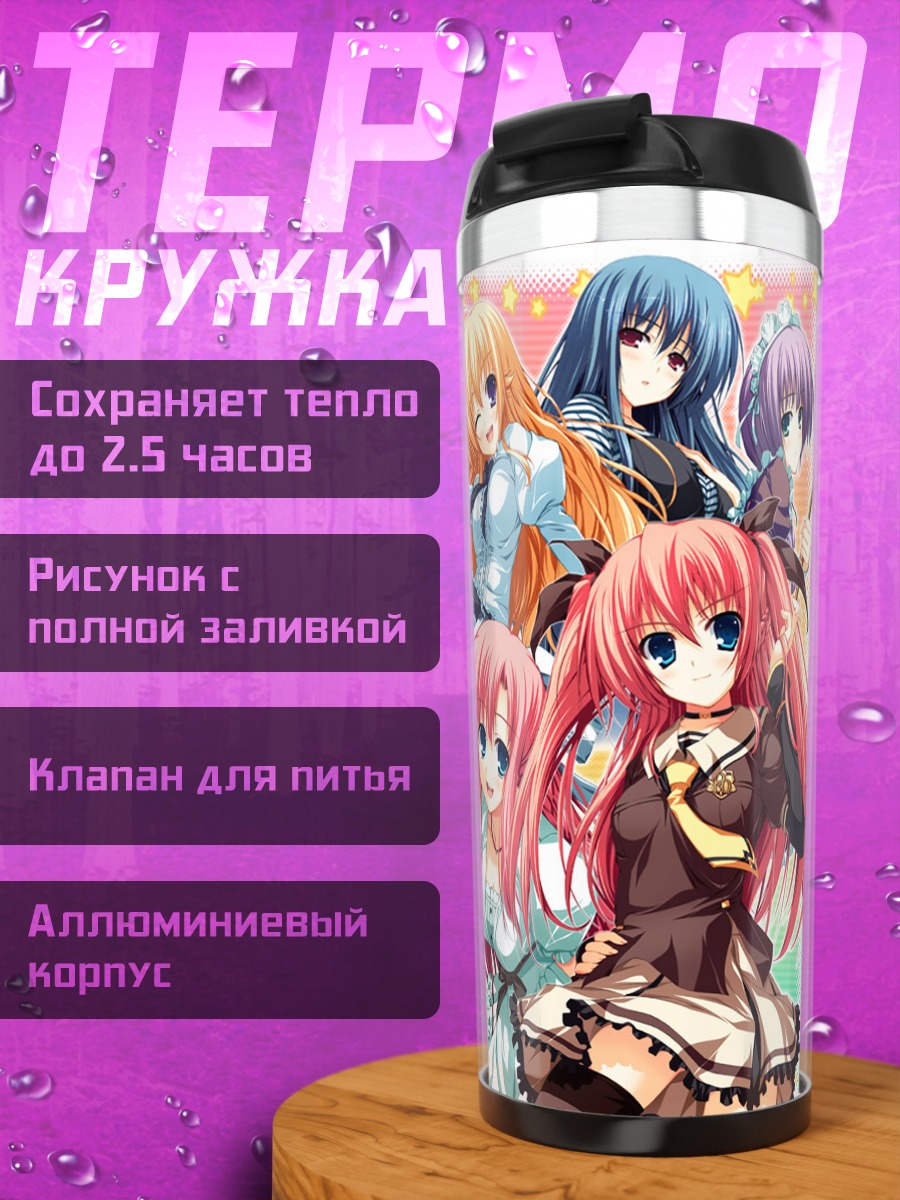 Термокружка Таэ Кураяшики и подруги
