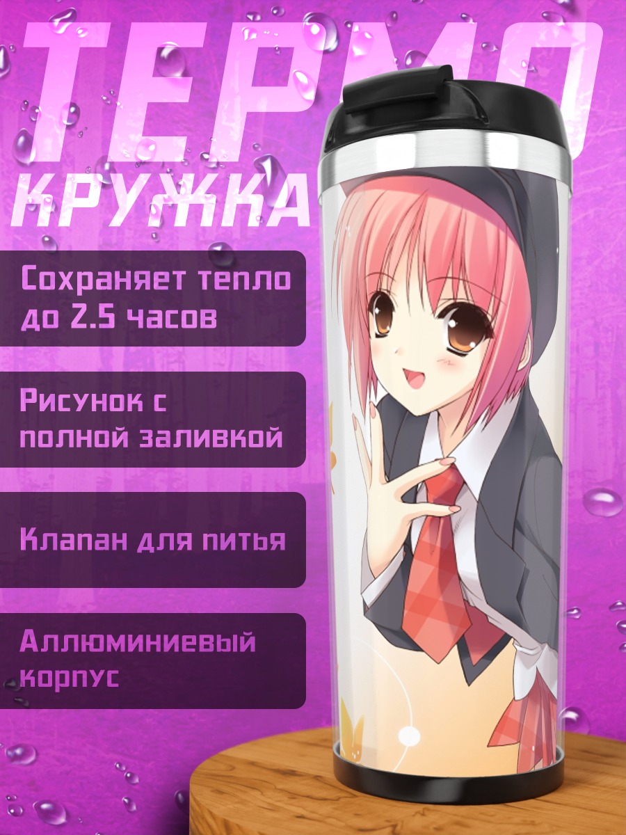 Термокружка Момидзи Акино в листьях