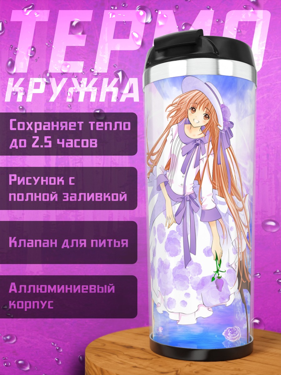 Термокружка Кобато Ханато в цветах