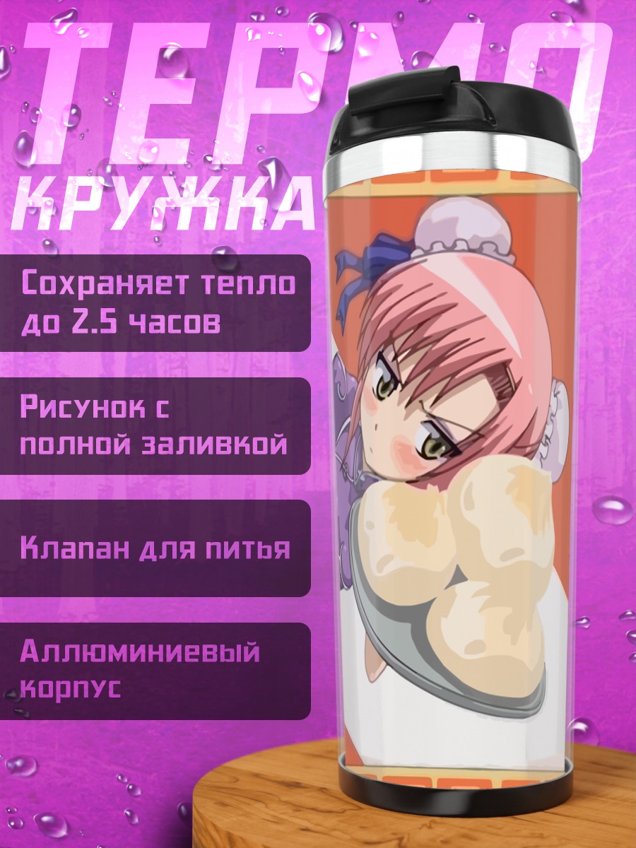 Термокружка Хинагику Кацура в платье