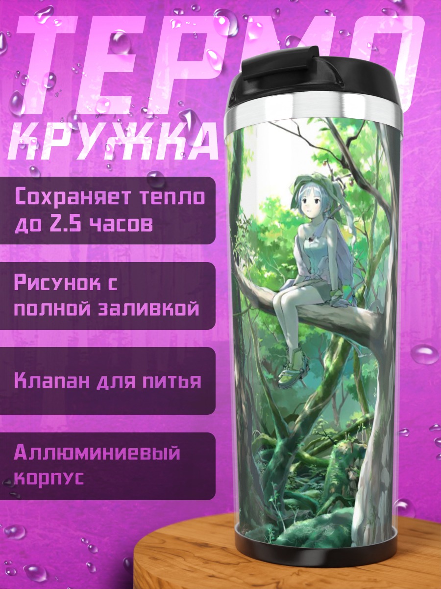 Термокружка Девушка под луной