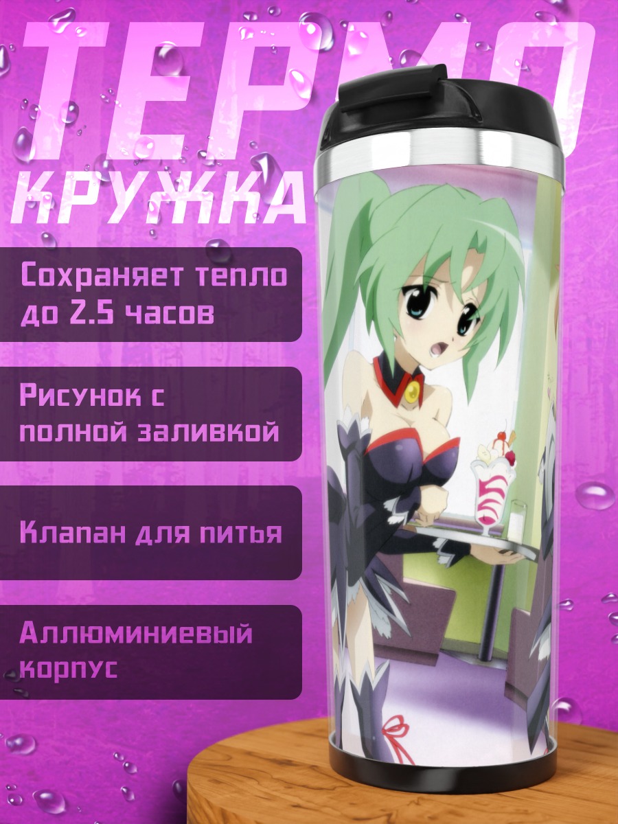 Термокружка Рена Рюгу в кафе