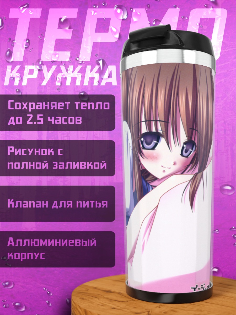 Термокружка Девушка в белье