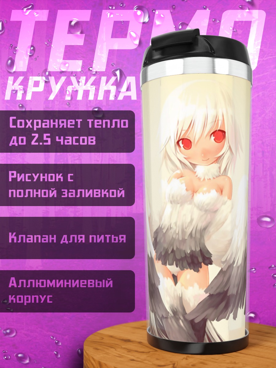 Термокружка Белый ангел с красными глазами
