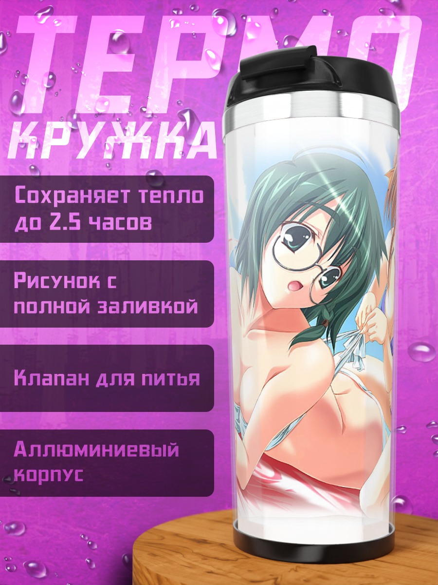 Термокружка Тамако Кониши на пляже