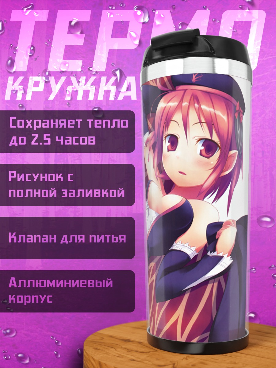 Термокружка Девушка в стиле Girls Avenue