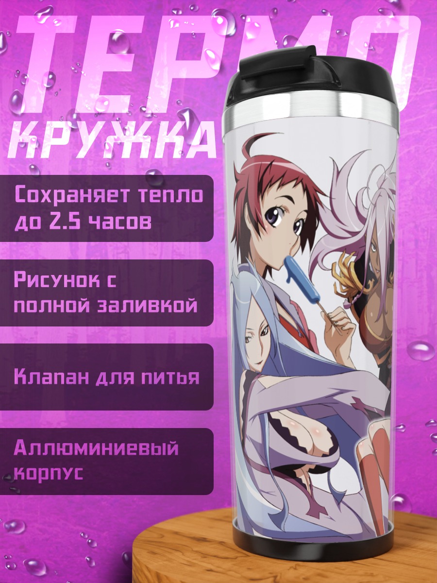 Термокружка Героини Dragonaut