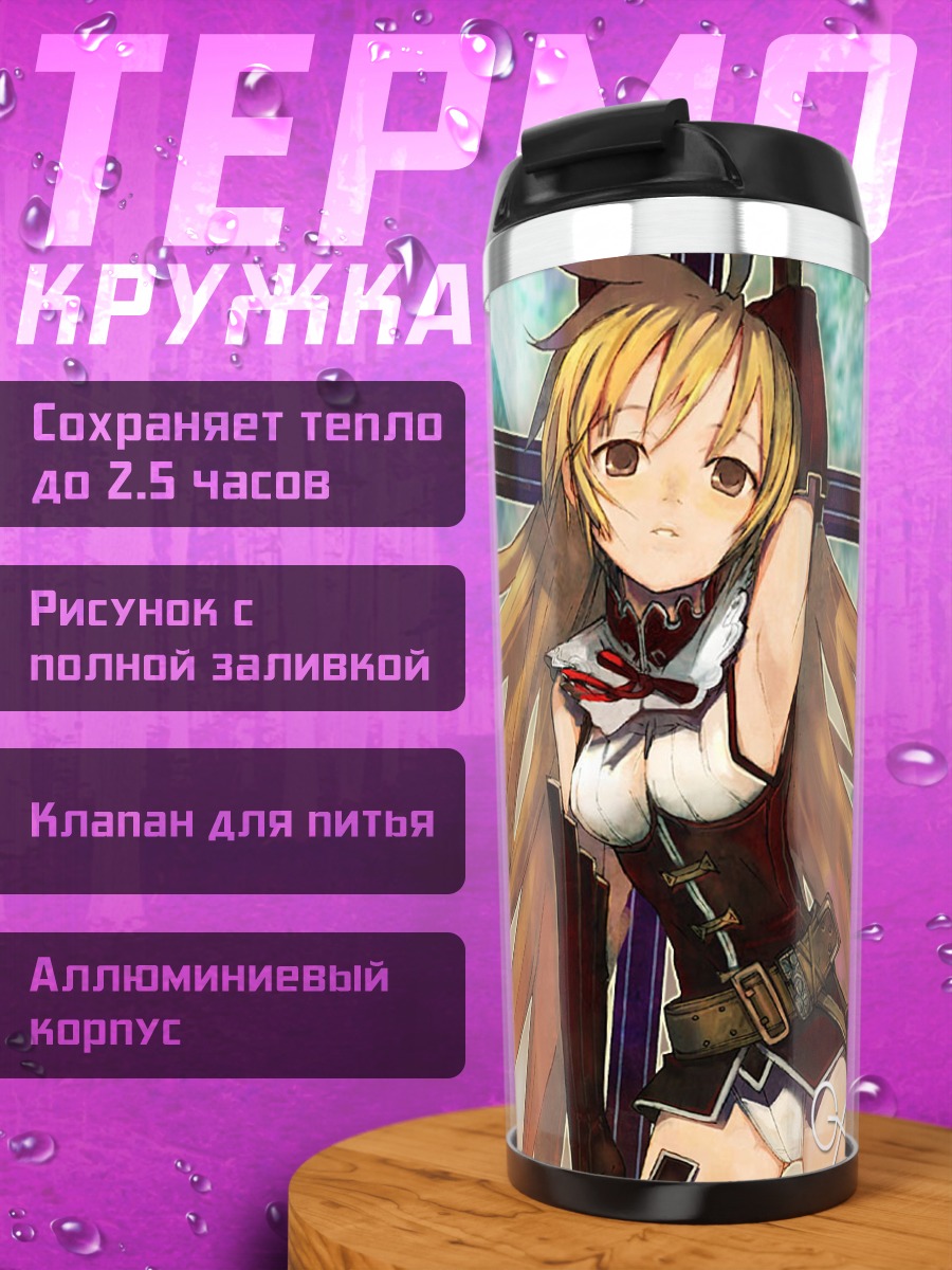 Термокружка Девочка с мечом