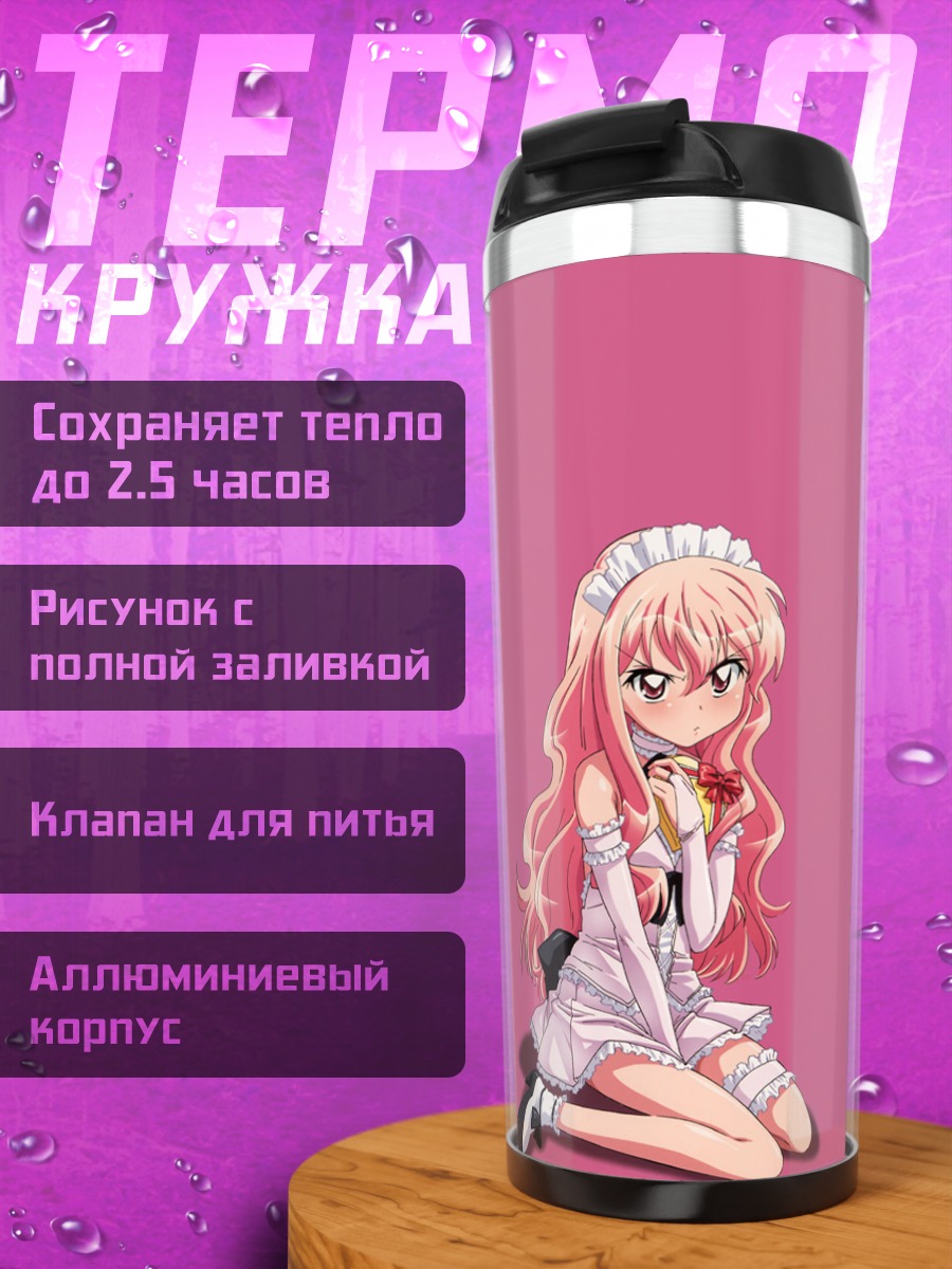 Термокружка Луиза в фартуке