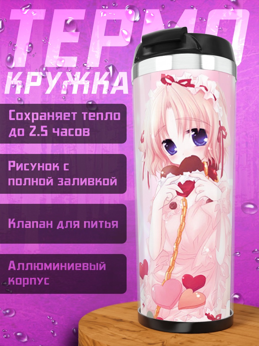 Термокружка Девочка-собачка с сердцами