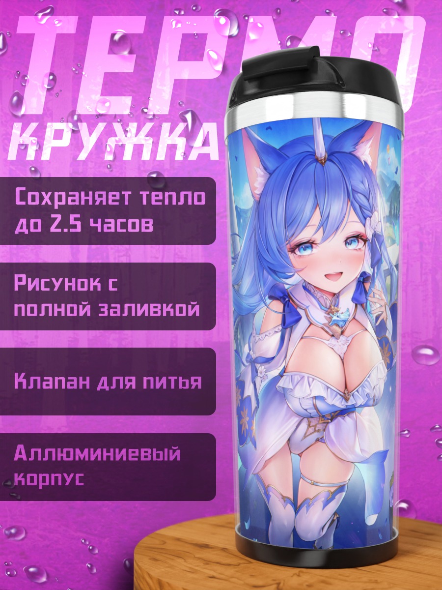 Термокружка Тагме в горах