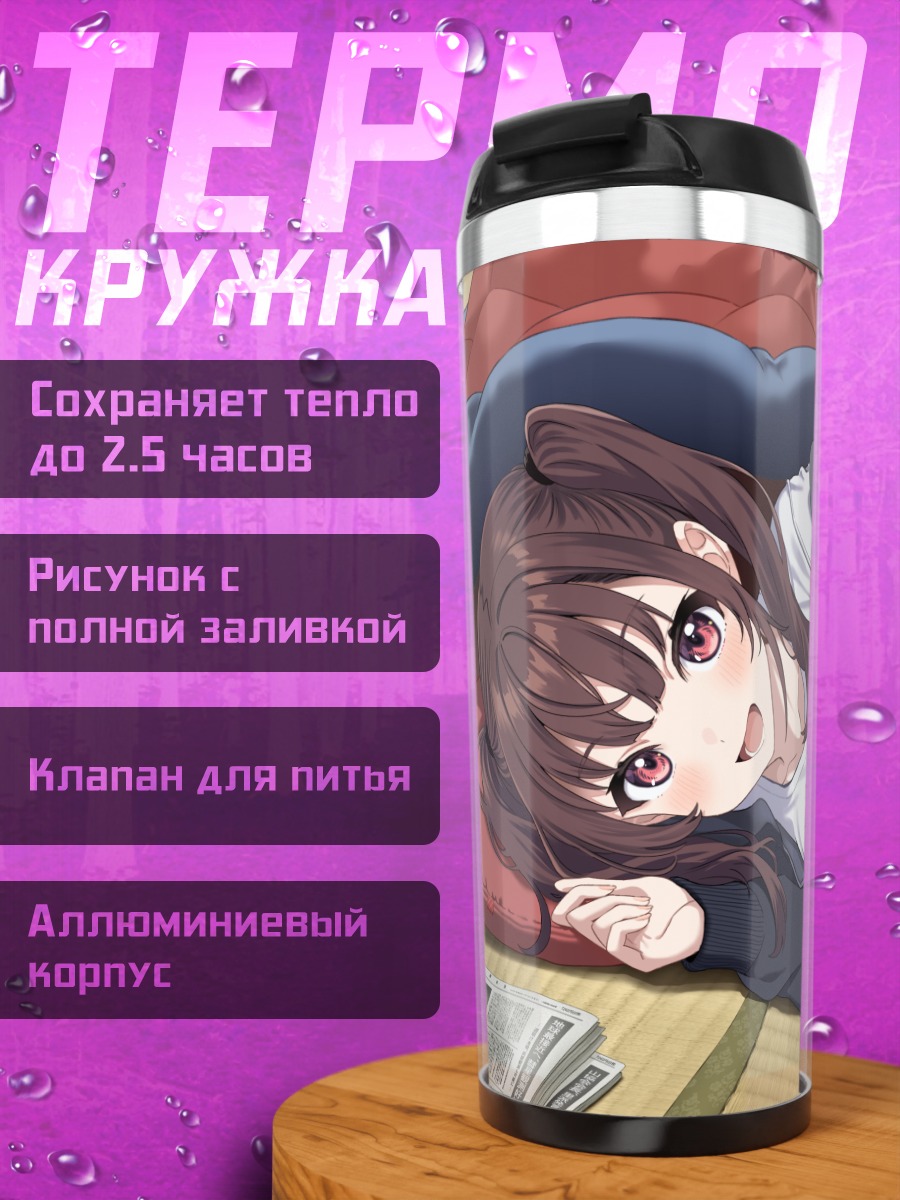 Термокружка Девушка с котом