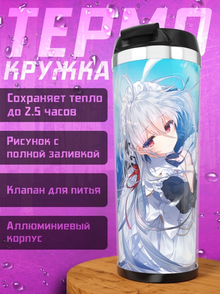 Термокружка Девушка в цветах