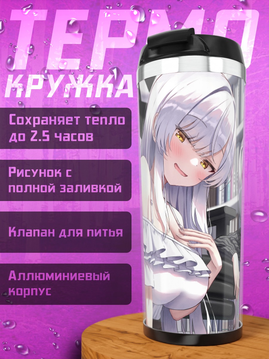 Термокружка Близнецы с книгой