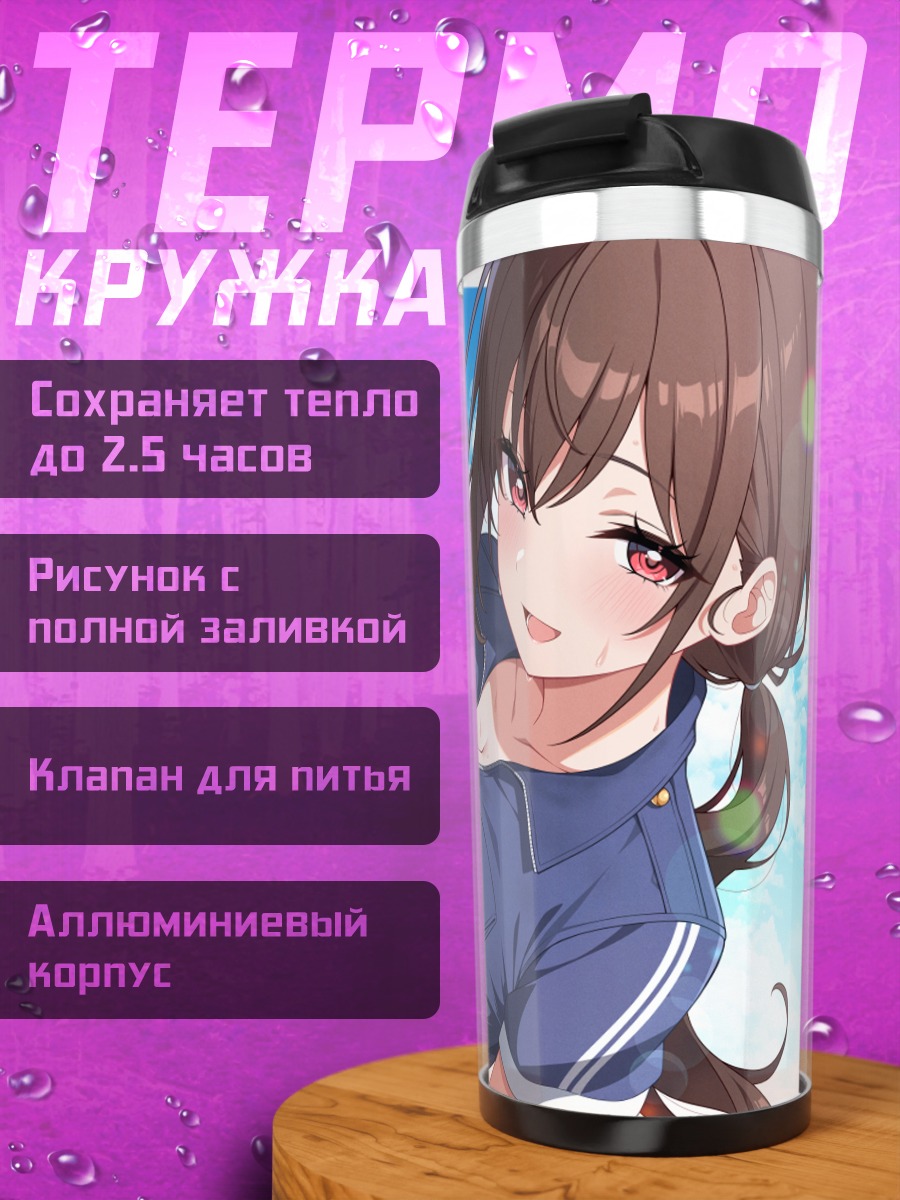 Термокружка Девушка в облаках