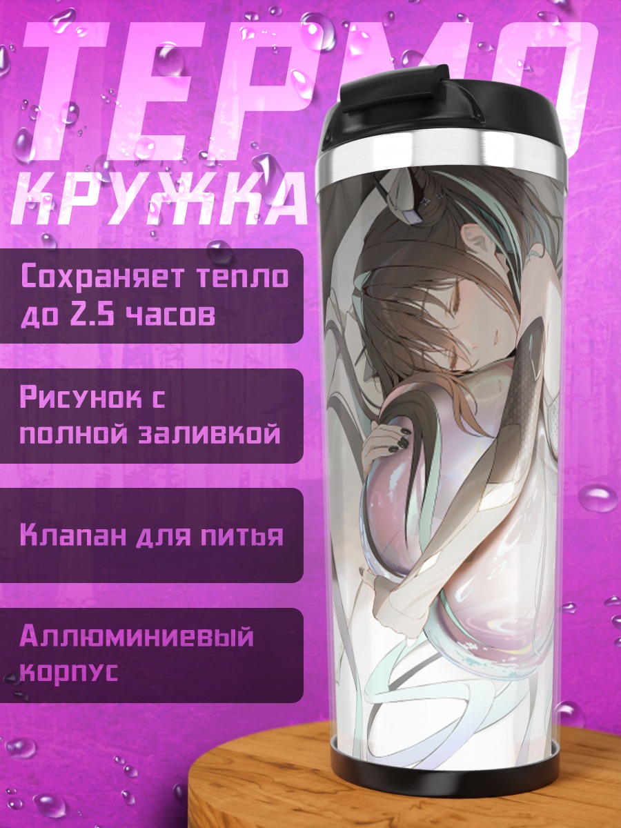 Термокружка Русалочка в пузырях