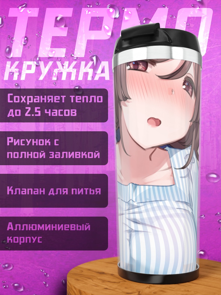 Термокружка Ёко Цубэ в полоску